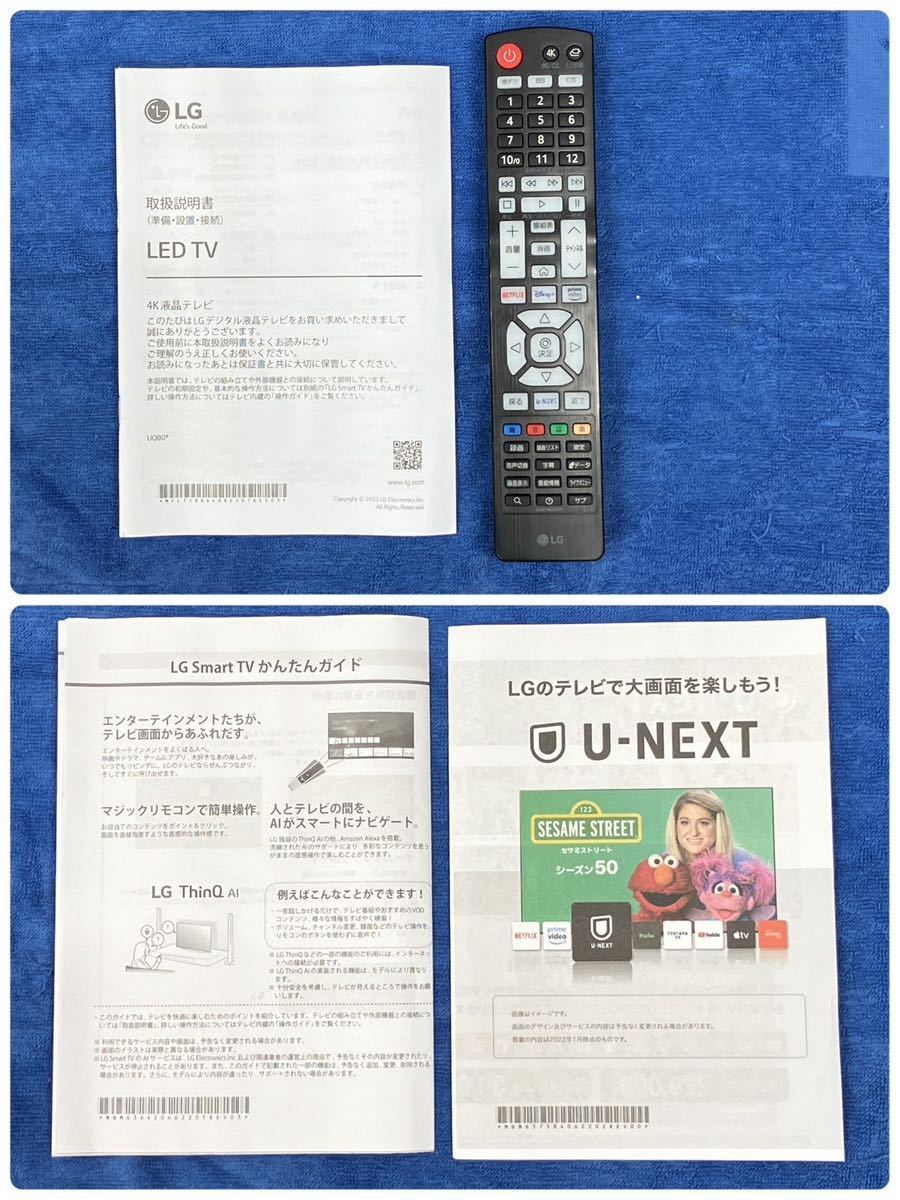 【美品】【2022年製】 【テレビスタンドセット】 LG 65UQ8000PJC 65V型 家電 テレビスタンド Perlegear 角度高さ調節可能 壁寄せ テレビ台_画像8