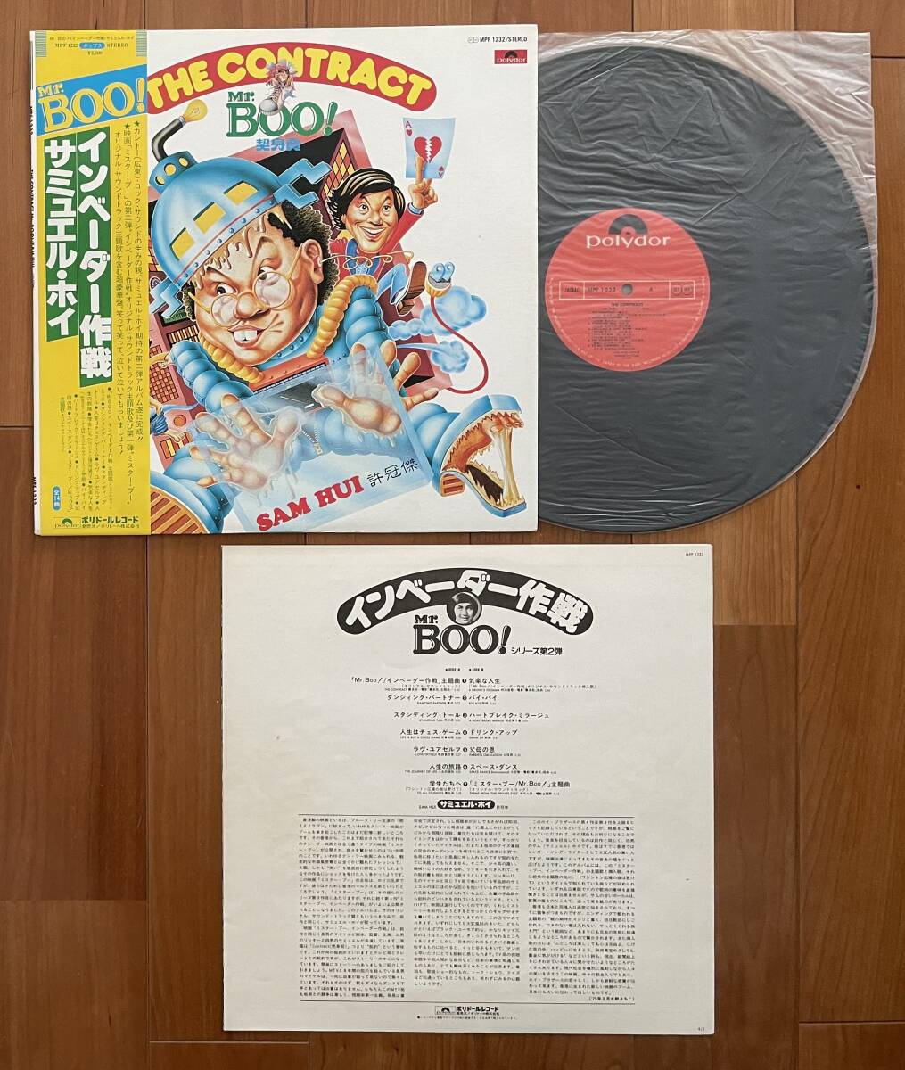 LP with belt Mr. BOO in beige da- military operation / Samuel * ho i/ THE CONTRACT SAM HUI MPF 1232