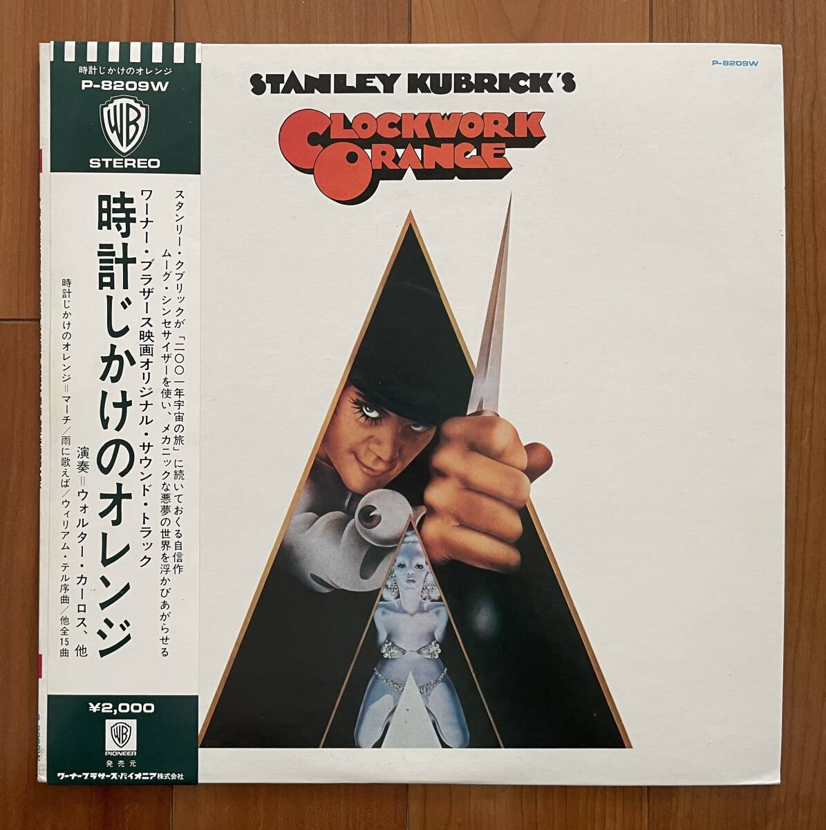 LP 初回帯 時計じかけのオレンジ / O.S.T. スタンリー・キューブリック Clockwork Orange P-8209W_画像1