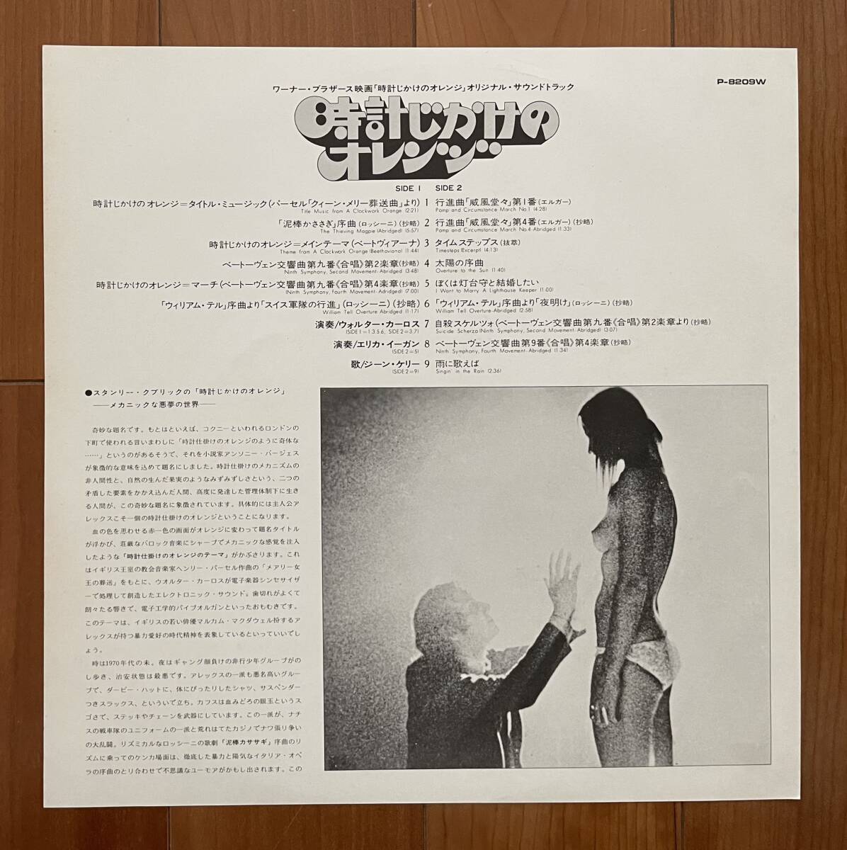 LP 初回帯 時計じかけのオレンジ / O.S.T. スタンリー・キューブリック Clockwork Orange P-8209W_画像5