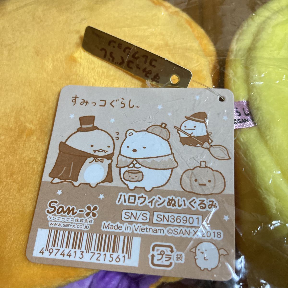 激レア 未開封 新品 すみっコぐらし ハロウィン てのりぬいぐるみ とかげ たぴおか とんかつ ぺんぎん？ すみっコ 2018 ぬいぐるみの画像9