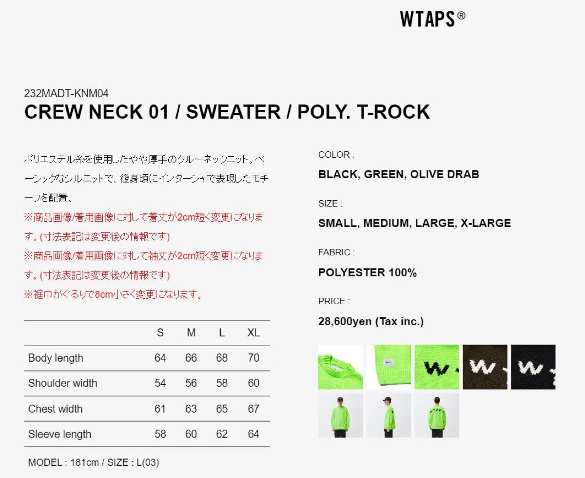 WTAPS】CREW NECK 01 / SWEATER / POLY T-ROCK|Yahoo!フリマ WTAPS】CREW NECK 01 / SWEATER / POLY T-ROCK|Yahoo!フリマ