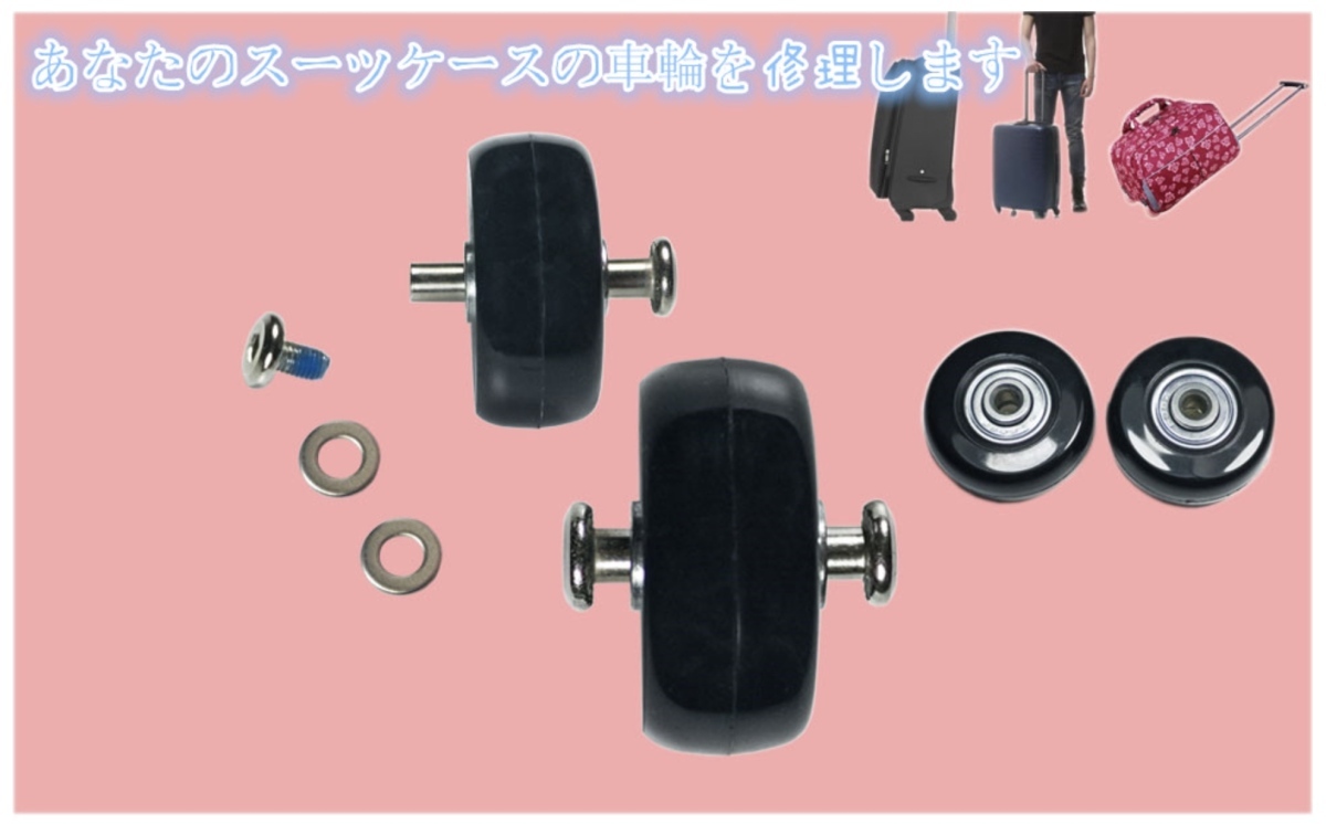 キャリーバッグ タイヤ交換 キャスター 交換 スーツケースのキャスター修理 車輪4個セット 45×6×18mm 車軸30,35mm_画像8
