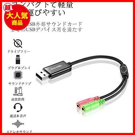 ★3.5ｍｍイヤホン+3極(TRS)マイク★ 25cm USB 3.5ｍｍイヤホン+3極(TRS)マイク変換アダプタ usb マイク 変換 USB 外付け_画像5