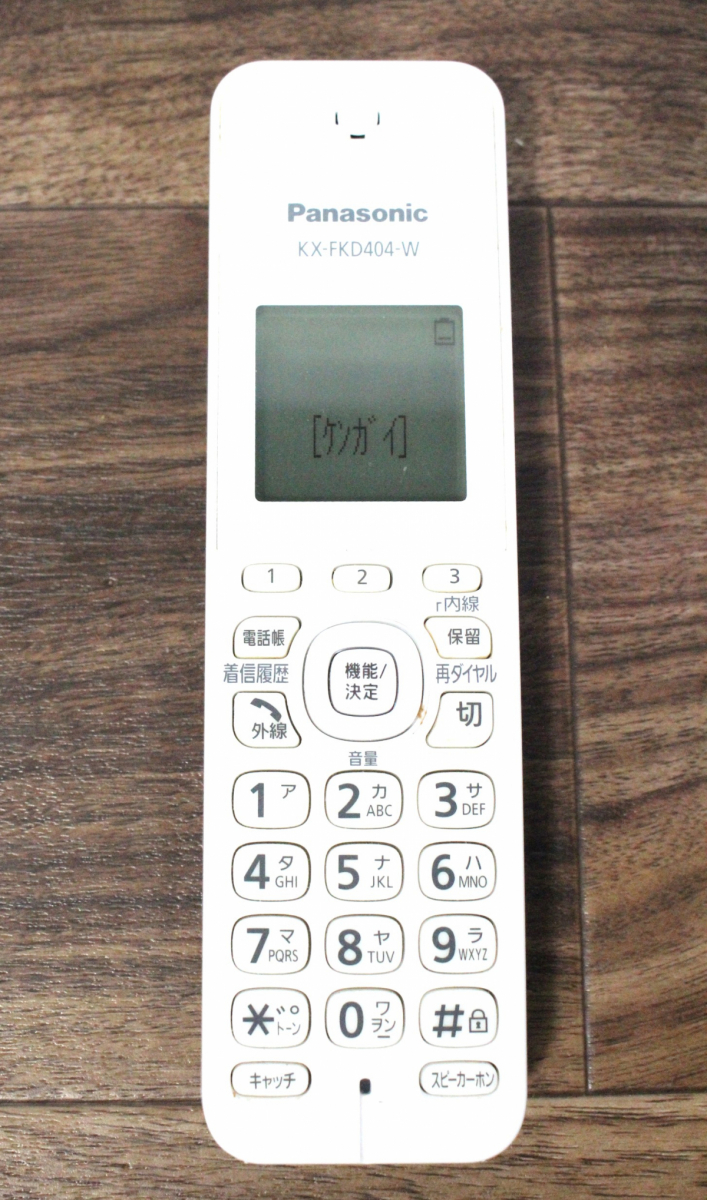 【ト長】Panasonic パナソニック VE-E10DL-W コードレス電話機 親機 子機 KX-FKD404-W 充電台 PNLC1058 取扱説明書 箱付き IA376IOE25_画像3