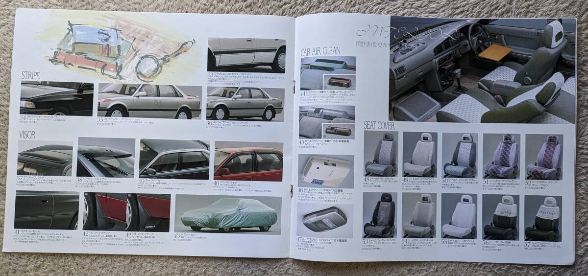 *89.12 Mazda Capella accessory catalog all 12P chronicle 