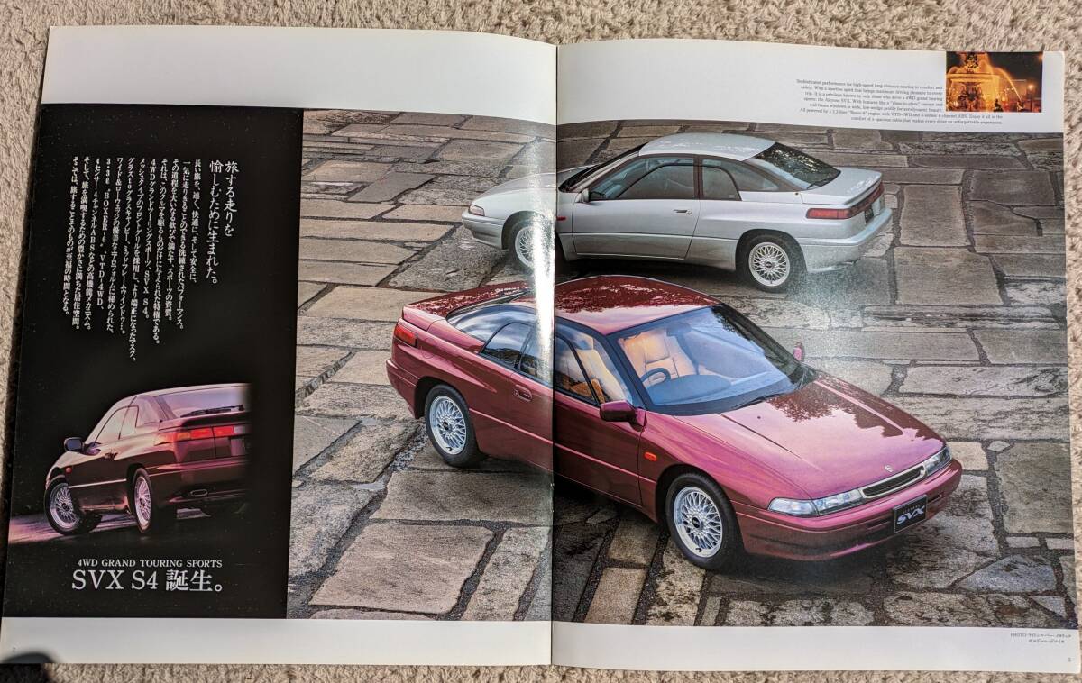 *95.10 Subaru Alcyone SVX S4 catalog (CXW) all 8 sheets chronicle 