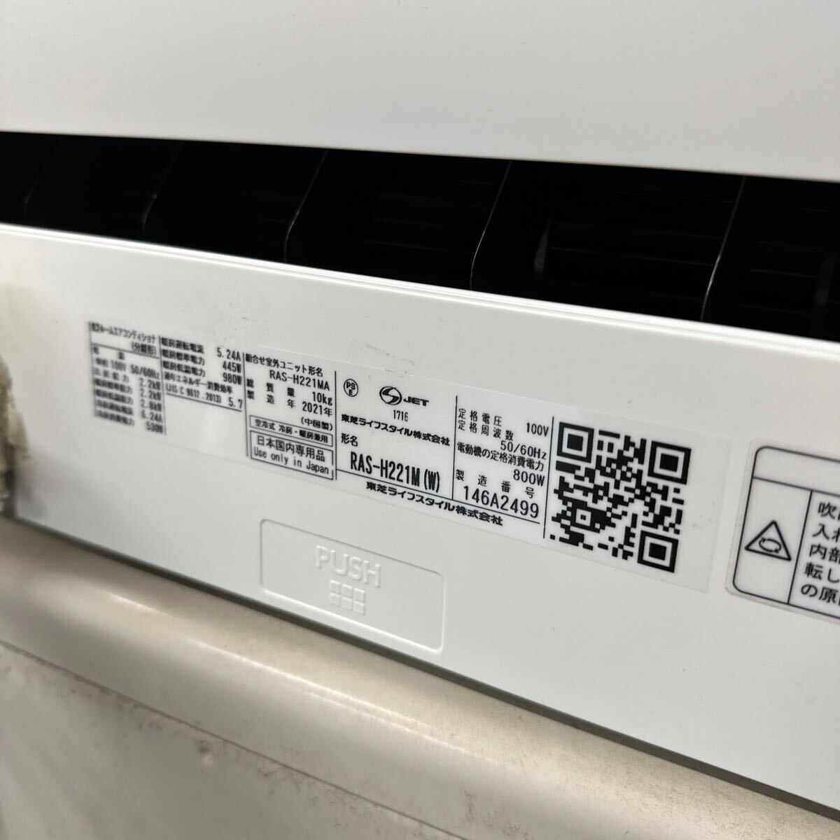 UTn528 TOSHIBA 東芝 RAS-H221M RAS-H221MA 冷暖房 ルームエアコン _画像3