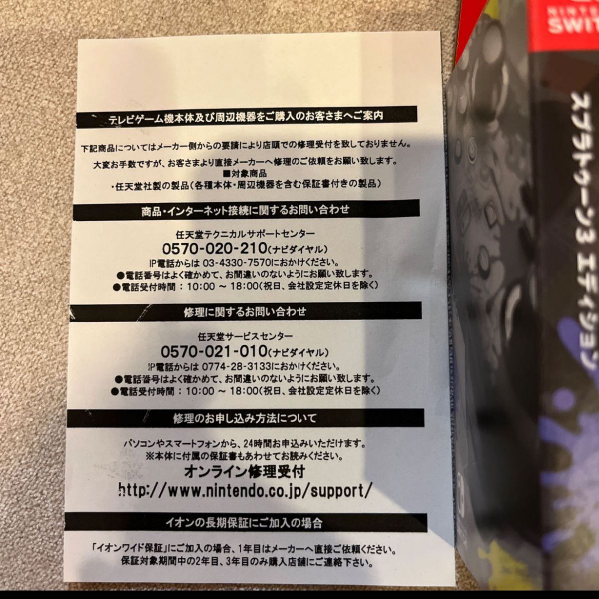 新品未開封　任天堂Switch プロコントローラー　スプラトゥーン3 