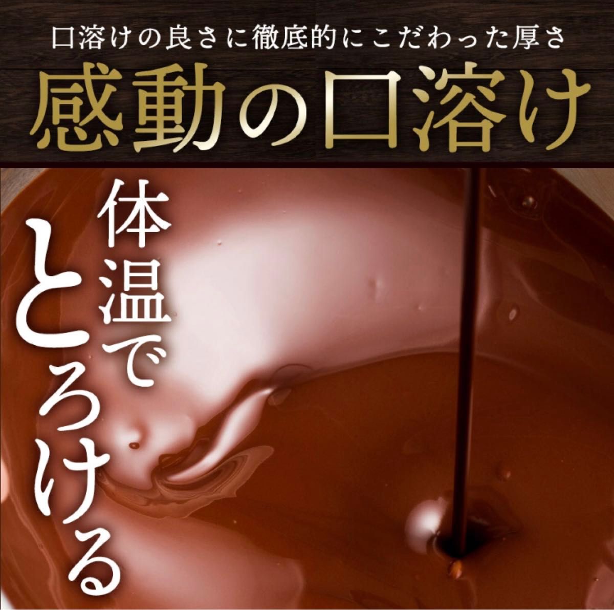 チョコレート チョコ スイーツ 本格クーベルチュール使用 割れチョコ マーブルロワイヤル(スイート) 250g 一袋お試し