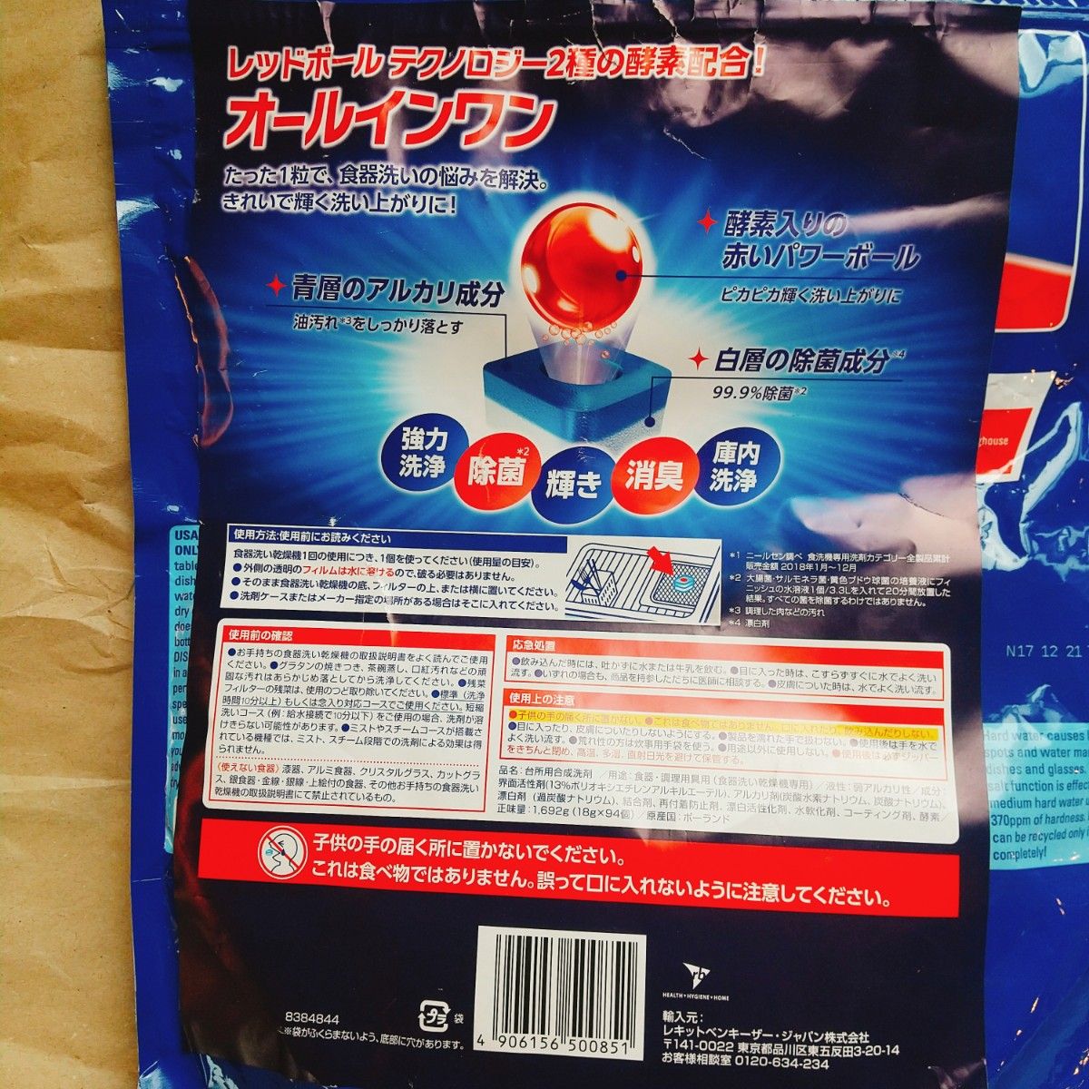 20個  フィニッシュ オールインワンパワーボール  食洗機用洗剤