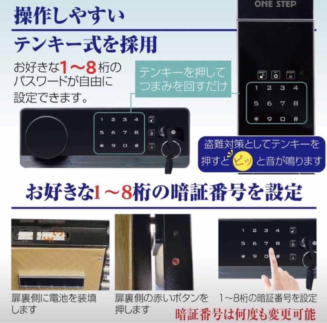 ももっち 様専用　673 金庫 100L 黒 テンキー式 金属製 保管庫 盗難防止 防犯 家庭用 大型_画像8