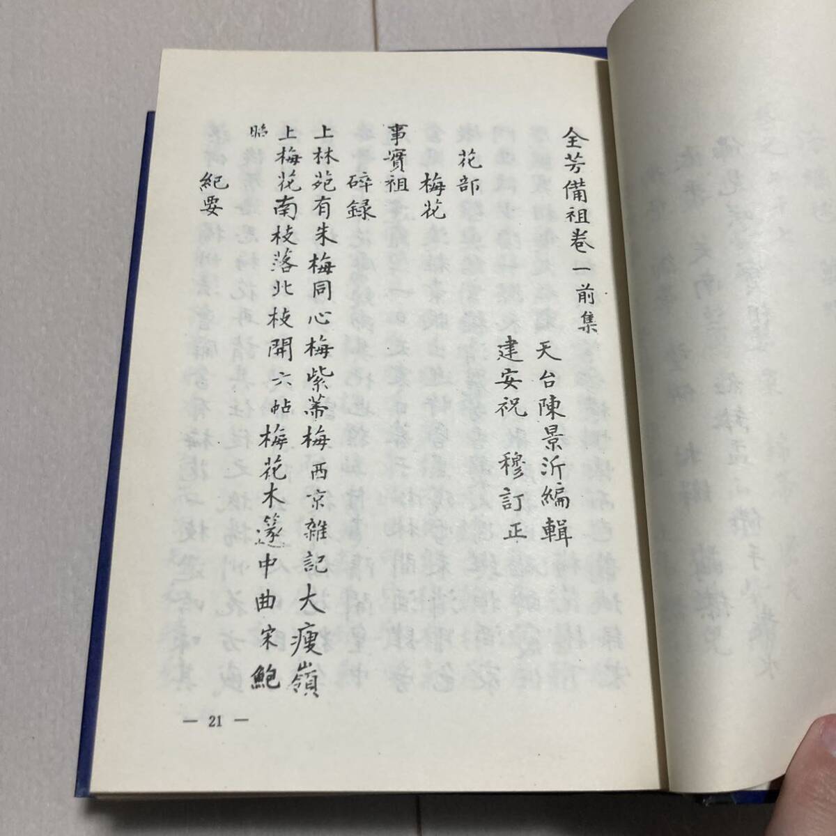 J 1982 год выпуск Tang книга@. печать версия . оборудование книга@ China документ [ China ...книга@0. все .0.] все 2 шт. .