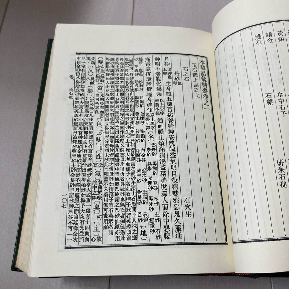 J китайский ..72 год выпуск Tang книга@. печать версия . оборудование книга@ China документ [книга@. товар .. необходимо ] все 2 шт. .