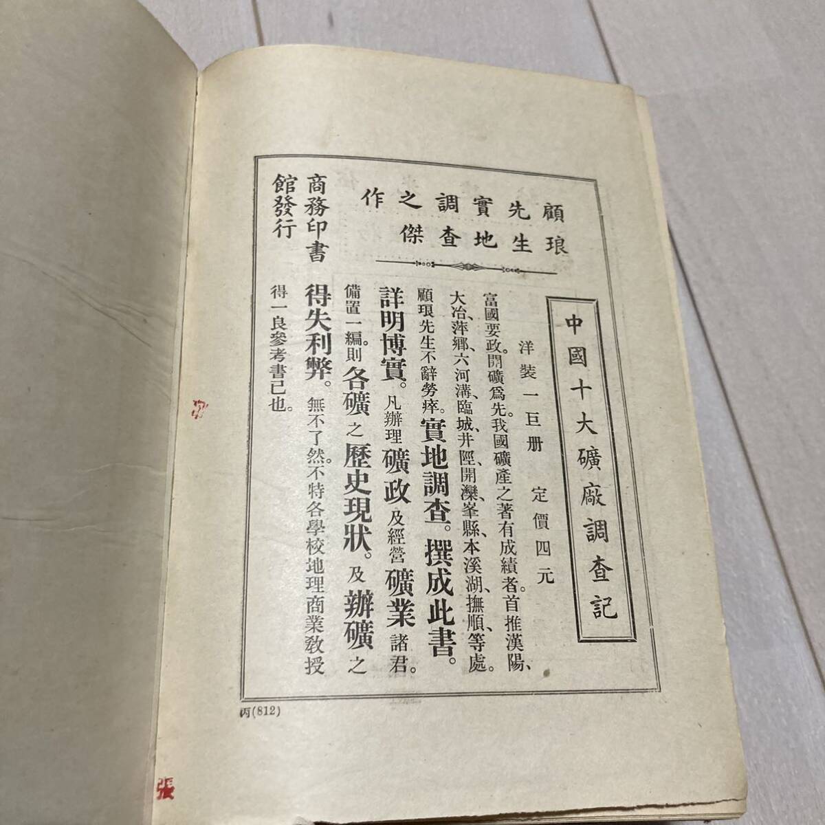 J Tang книга@. печать версия . оборудование книга@ China документ [ растения название ...] все 2 шт. .