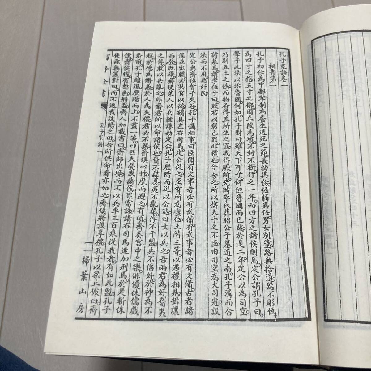 J 1984年発行 唐本 影印版 精装本 中国書 「百子全〇」 全8冊揃_画像5