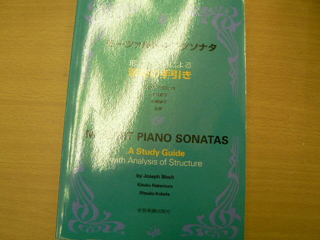 mo-tsaruto piano sonata form part . because of musical performance. hand discount Q