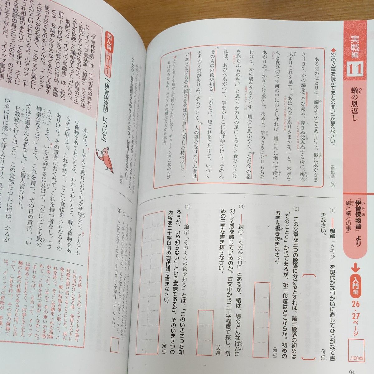 くもんの高校入試スタートドリルこわくない国語古文漢文