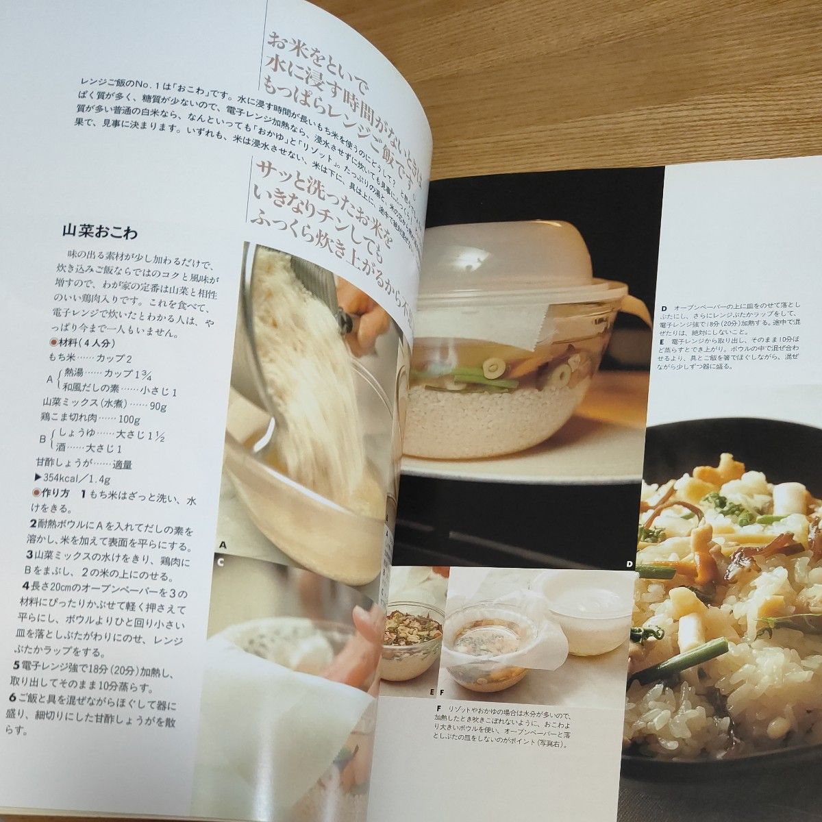 電子レンジと手早い工夫の時代です。 （講談社のお料理ＢＯＯＫ） 村上祥子／著