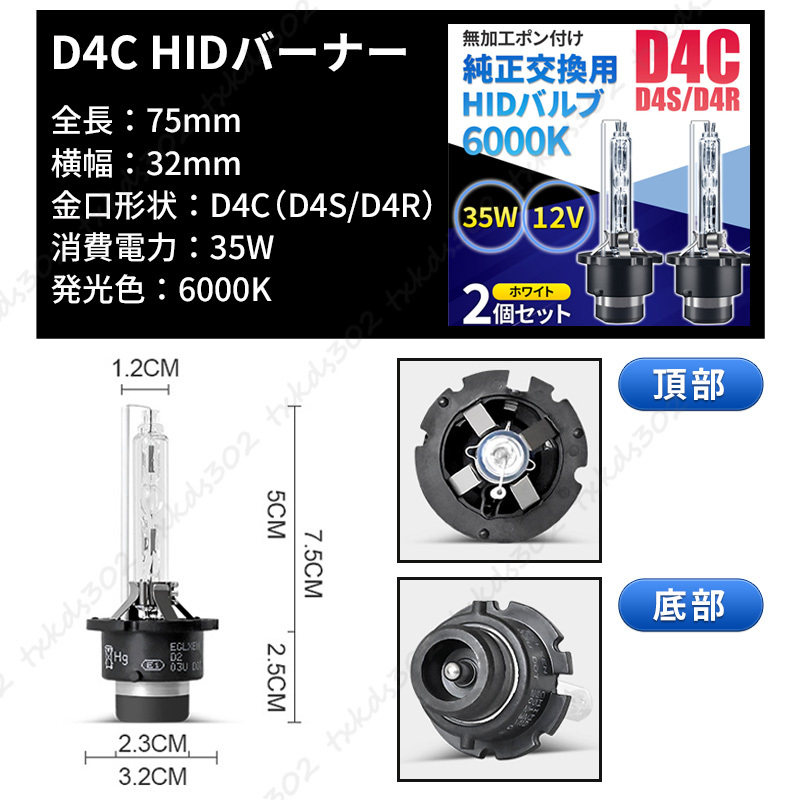 HID 純正 交換用 バルブ ヘッドライト 車検対応 2個 D4C D4S D4R 35W 6000K バーナー 12V 3500LM D4 HIDバルブ トヨタ スバル ダイハツ_画像8