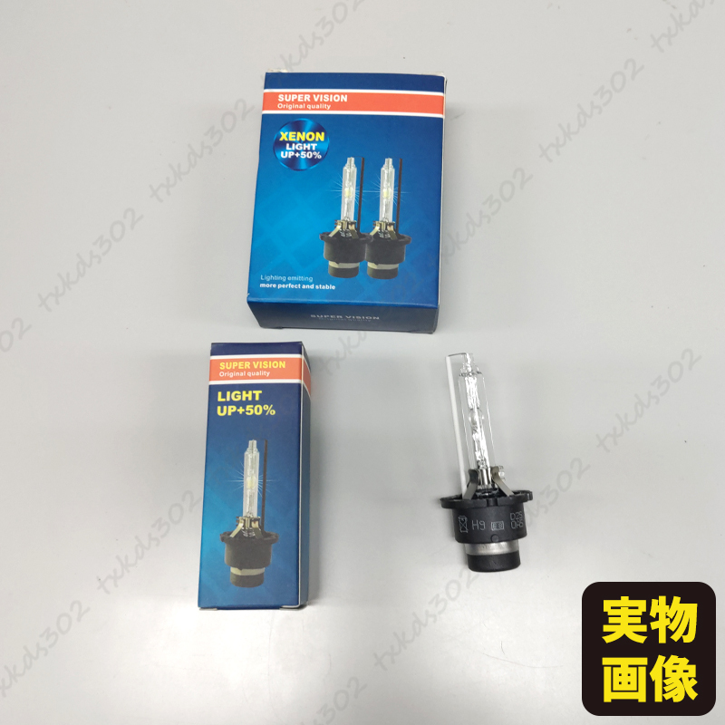 HID 純正 交換用 バルブ ヘッドライト 2個 車検対応 D2C D2S D2R 35W 6000K バーナー 12V 24V 兼用 トヨタ ニッサン ホンダ スバル スズキ_画像9