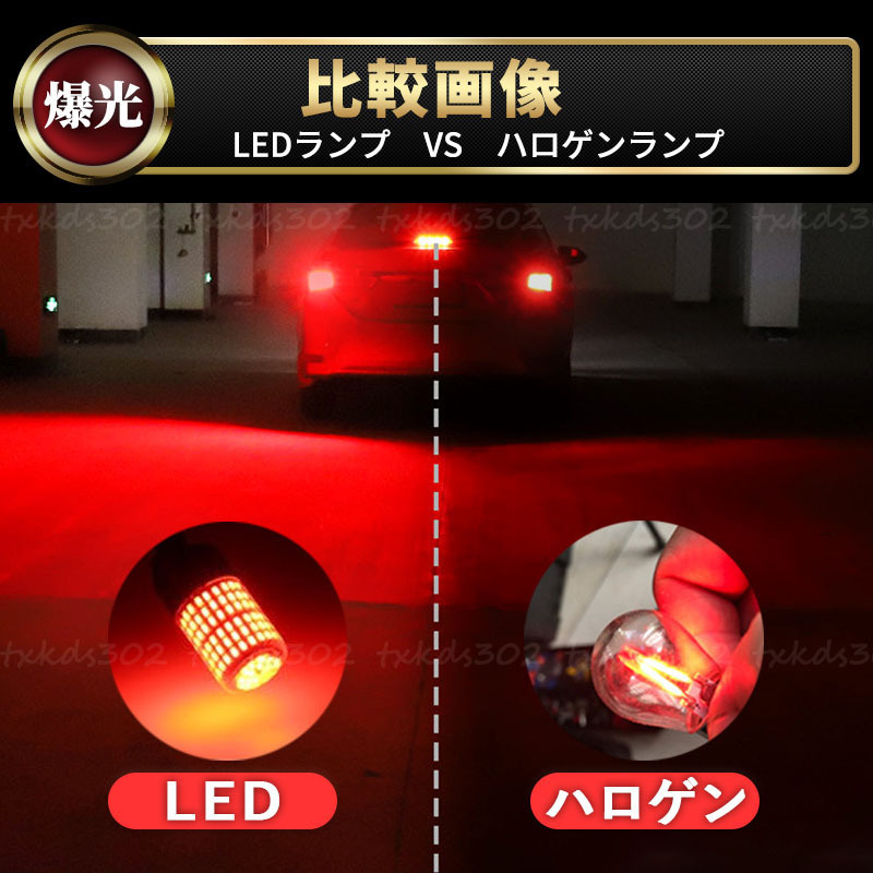 T20 LED バックランプ ブレーキランプ ダブル球 レッド ストップランプ ２個 超爆光 7443 車検対応 カスタム用品 無極性 赤 高輝度 車用品の画像4