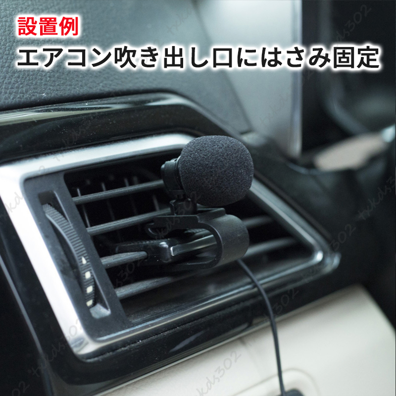 ハンズフリー マイク カロッツェリア パイオニア 2.5mmジャック 互換 音声認識マイク 車 カーナビ CPM1083 ENY322 楽ナビ サイバーナビ_画像5