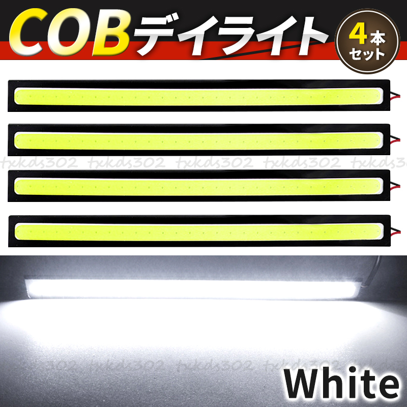 LED デイライト 4本 バーライト ホワイト 17cm 12V 10W COB 防水 両面テープ 全面発光 汎用 白 薄型 ライトバー 高輝度 イルミ 黒フレームの画像1