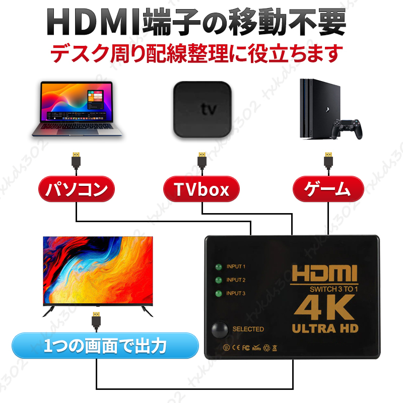 HDMI 切替器 分配器 4K 2K セレクター hdmi Xbox ps4 pro PS5 3入力 １出力 フル HD リモコン スイッチャー ハブ ps3 モニター 画面切替_画像3