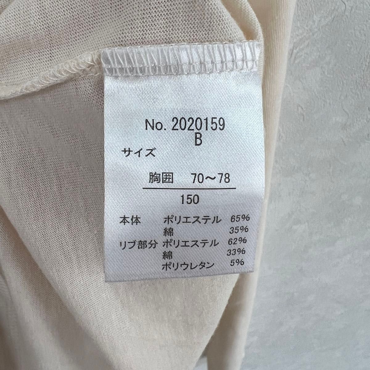 しまむら  長袖  Tシャツ