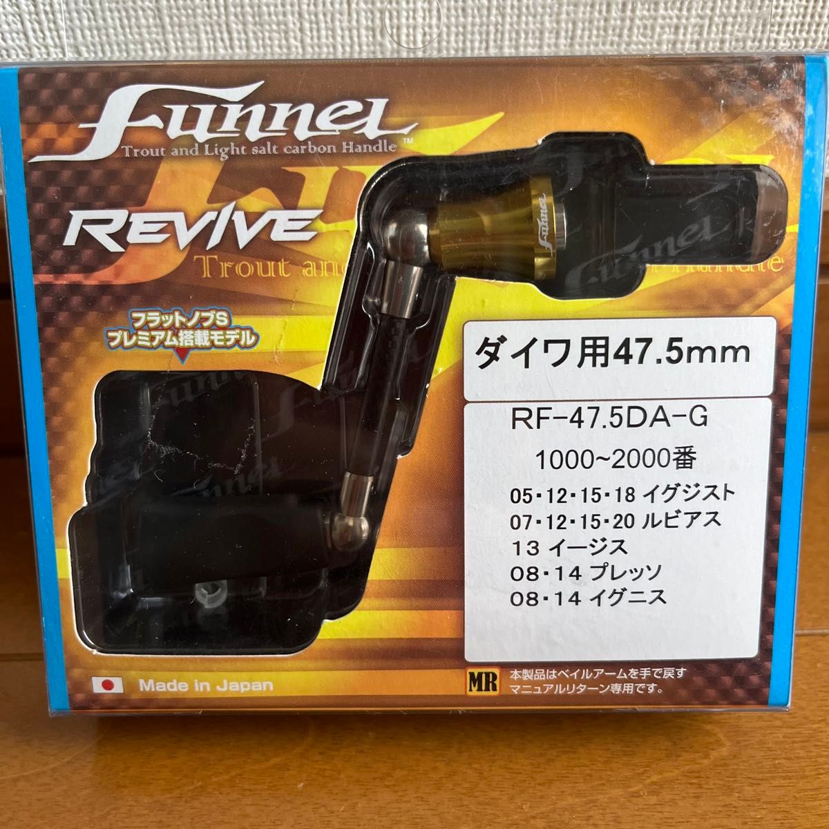 リヴァイブ ファンネル ダイワ用47 5mm ゴールド ファンネル リヴァイブ ファンネル ダイワ用47 5mm ゴールド ファンネル