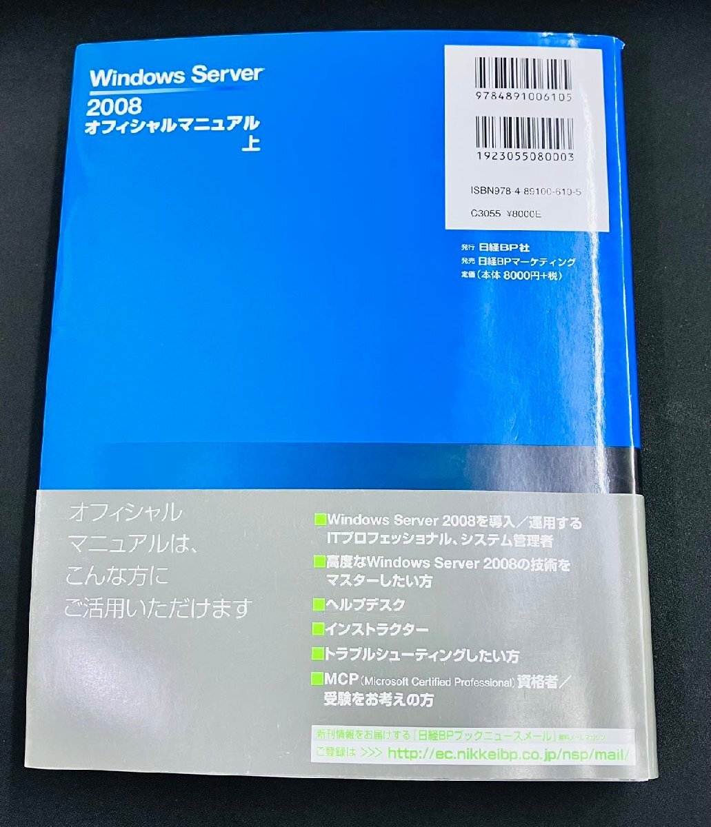 YS0269* secondhand goods *Windows Server 2008 official manual on ( Microsoft official manual ) CD-ROM attaching 