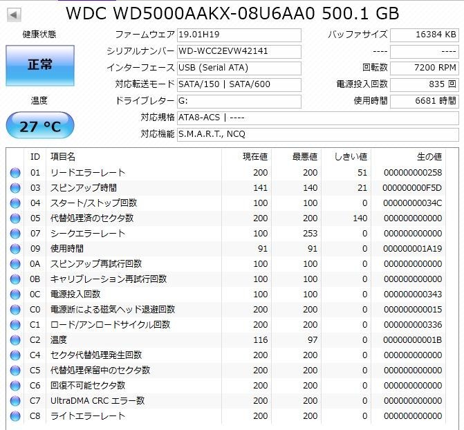 2160404★ 中古 検査済◆　 WD◆WD5000AAKX◆500GB ハードディスク 3.5HDD SATA　7200rpm