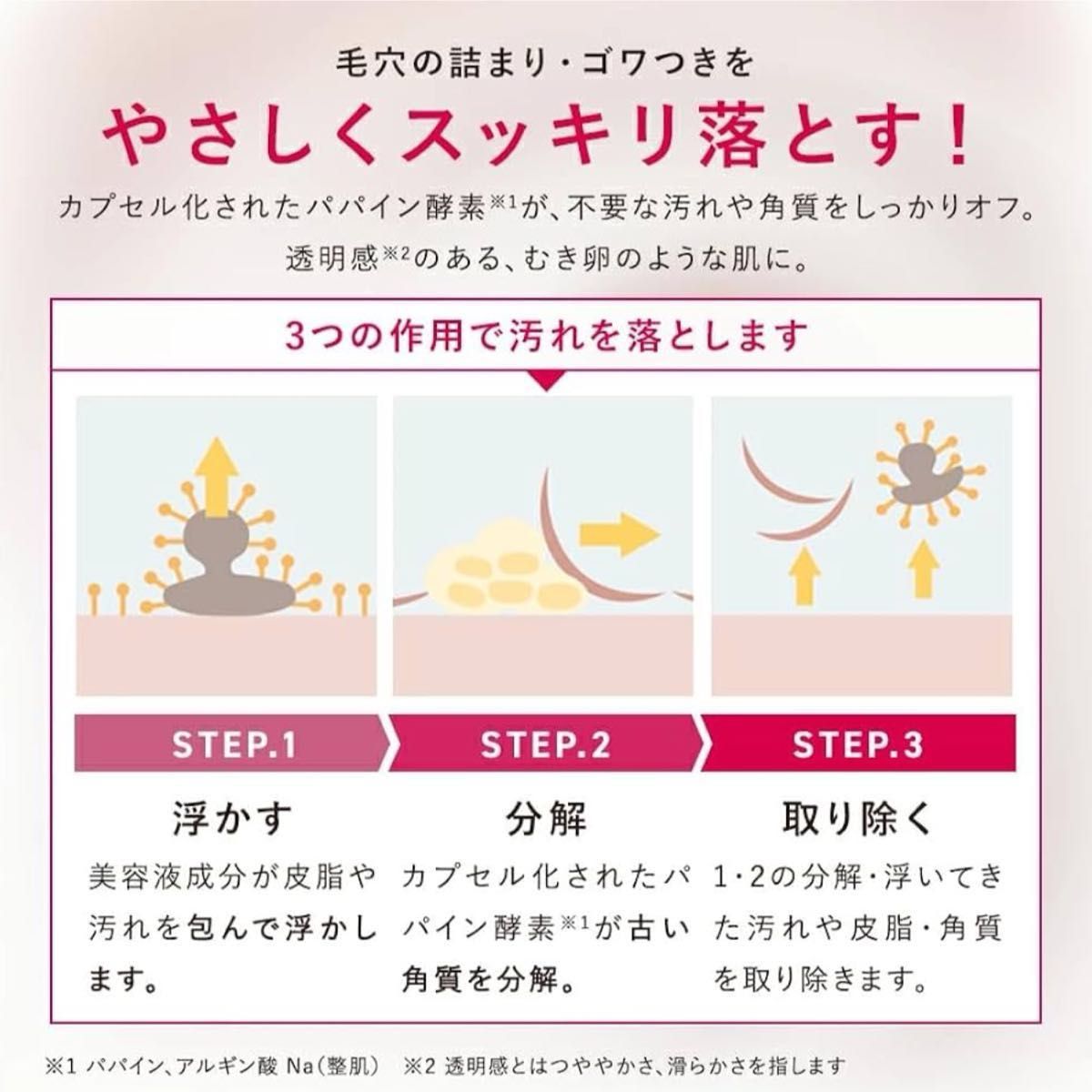 マナラ モイストウォッシュゲル さっぱり『乾燥を防ぐ新発想 朝用洗顔料』120ml 