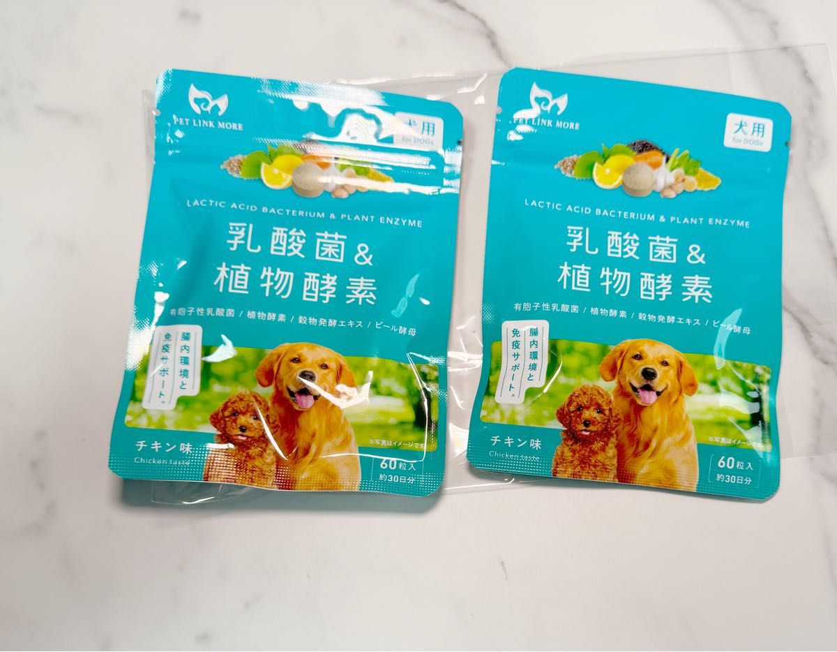 PETLINKMORE【獣医師監修】犬用 乳酸菌 サプリメント 犬 腸活 腸内環境 60粒 30日分 2袋セット