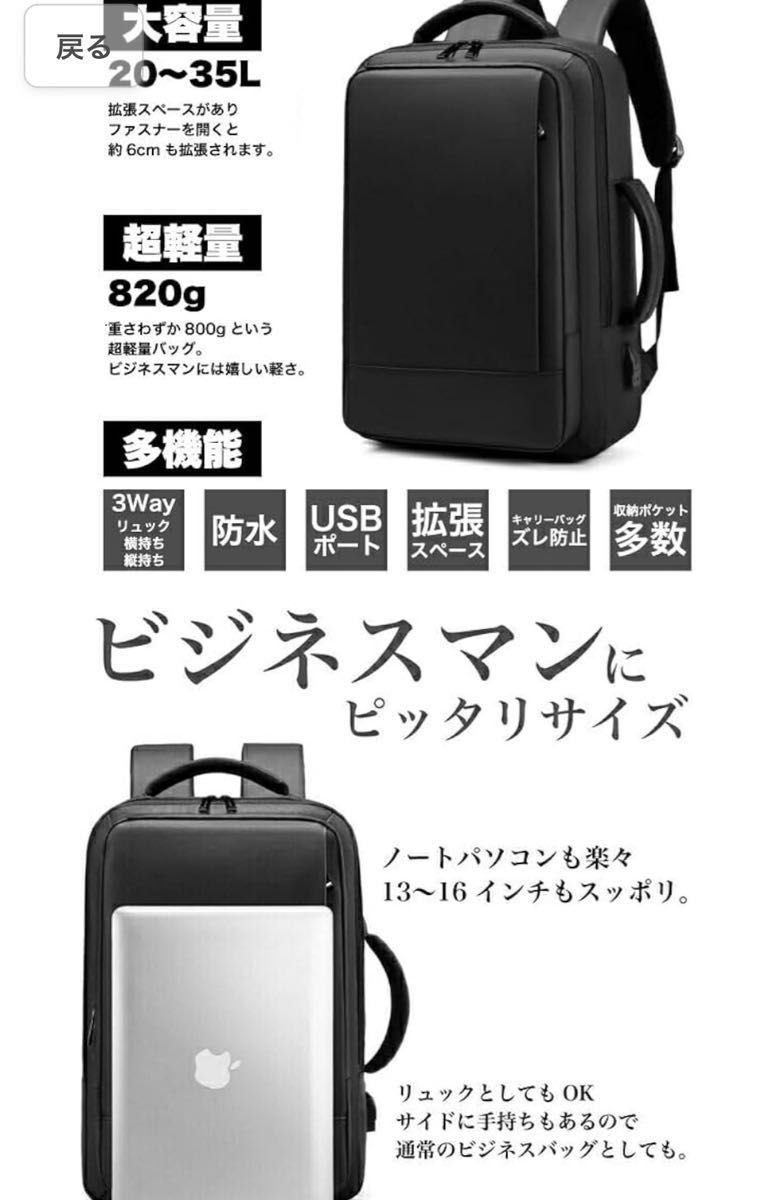 リュック ビジネスリュック メンズ ブラック 3way 大容量 20~35L 超軽量 820g