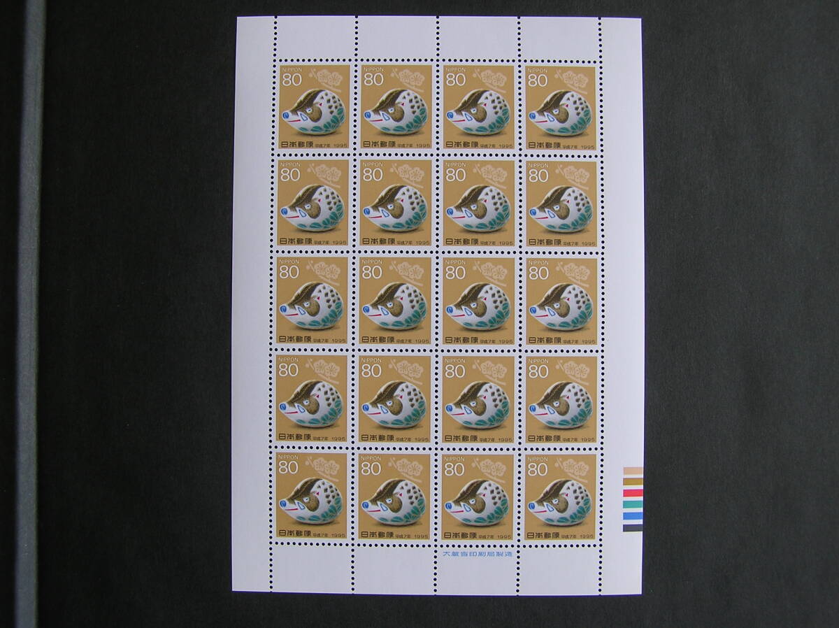 1995(平成7)年用80円年賀切手(亥)20面シート未使用ヒンジ跡なしの画像1