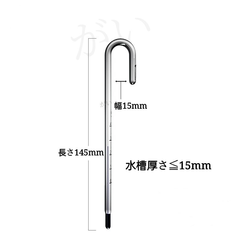  1 pcs water temperature gage white ta Ipsa -mo meter glass made thickness 15mm till correspondence aquarium aquarium me Dakar goldfish tropical fish Guppy etc. 