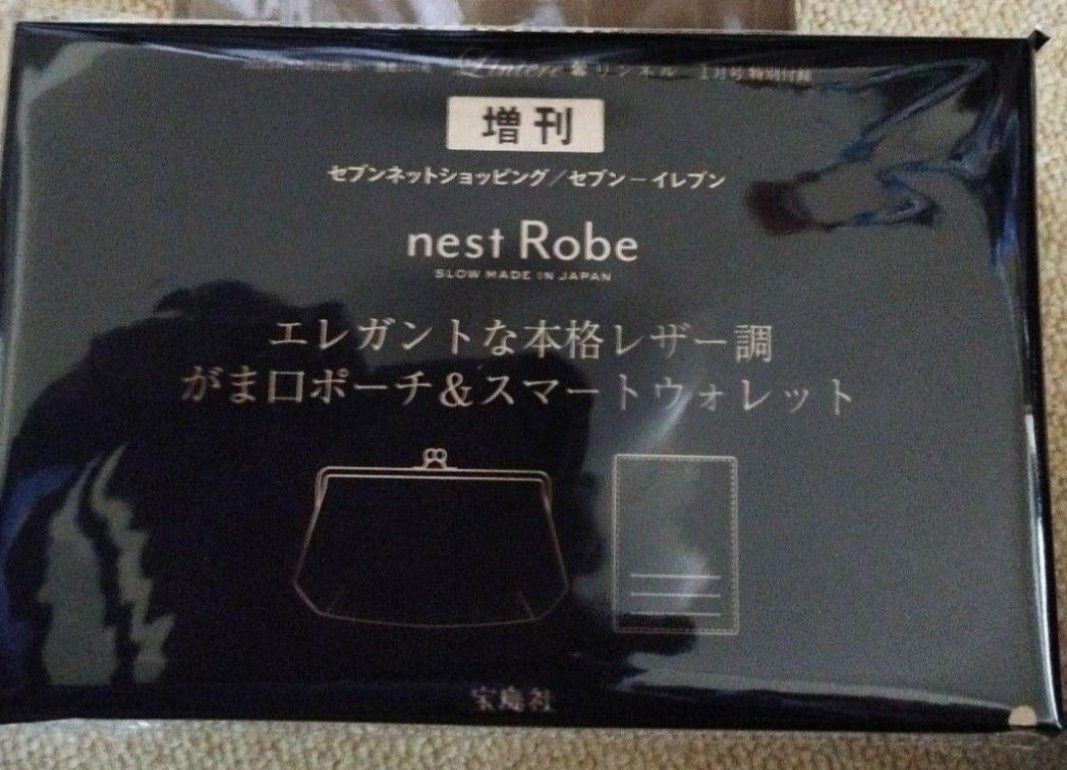 リンネル付録/nest robe がま口ポーチ