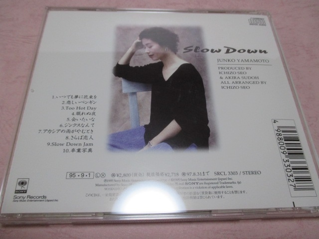 CD 山本潤子 / SLOW DOWN _画像3