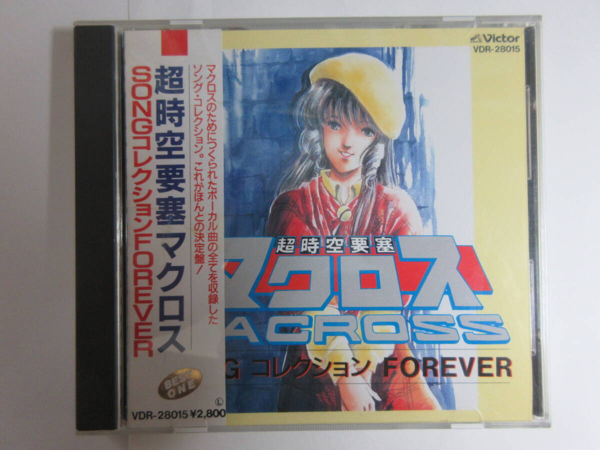 ＣＤ超時空要塞マクロス ＳＯＮＧコレクションＦＯＲＥＶＥＲ 帯ありの画像1