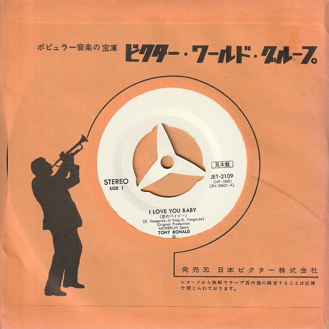 白ラベル見本盤 TONY RONALDトニー・ロナルド LOVE YOU BABY恋のベイビー (’72) 良曲視聴有★JAPAN PROMO WHITE 7inch★JET-2109 スペイン_画像2