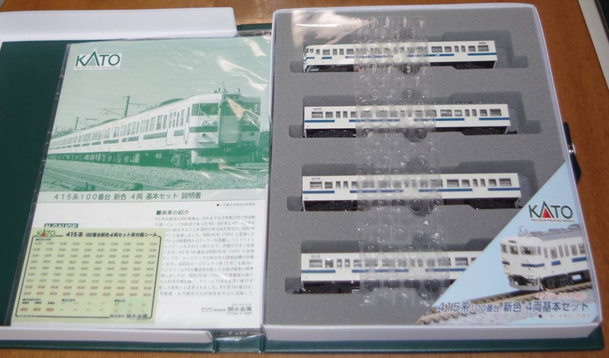 KATO 関水金属 #10-437，438 415系 100番台 近郊型電車 基本・増結セット未使用，#10-1290 531系 基本セットほぼ未使用，合計12両_画像5