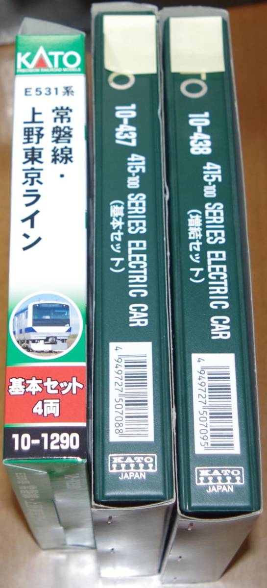 KATO 関水金属 #10-437，438 415系 100番台 近郊型電車 基本・増結セット未使用，#10-1290 531系 基本セットほぼ未使用，合計12両_画像10