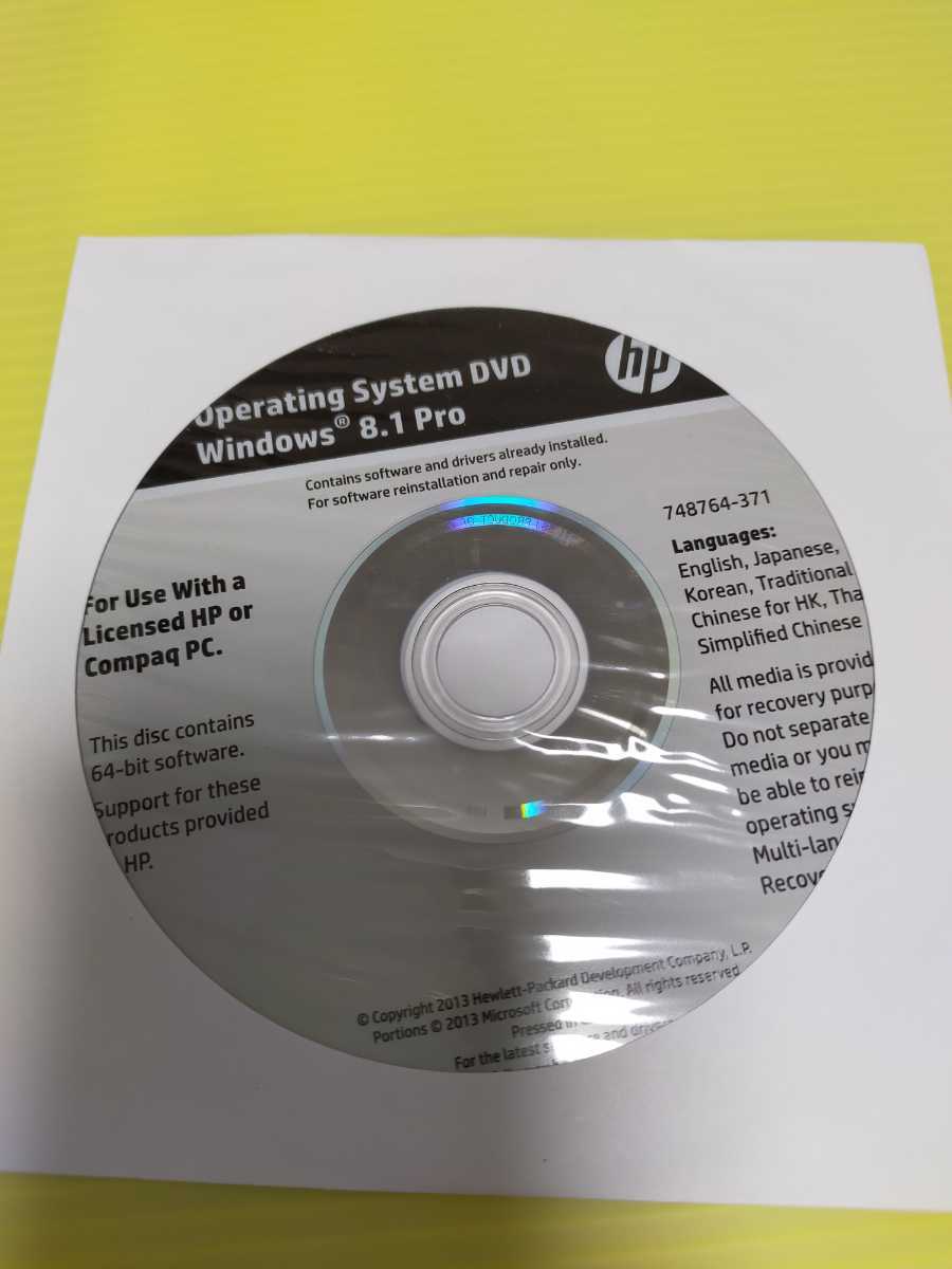 ●新品未開封/HP Windows8.1 Pro 64bit 正規品/OS インストール用DVD_画像1
