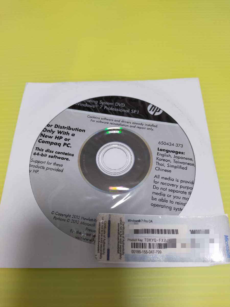 ●新品/HP Windows ７ Professional 64bit SP1 /プロダクトキー付 正規品/OSインストールディスク認証保証_画像1