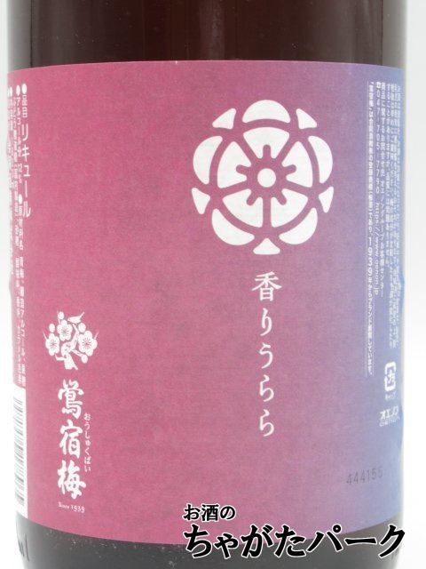 ゴードー 鶯宿梅 香りうらら 梅酒 12度 1800ml （鴬宿梅） ■梅の香はじけるパッション_画像2