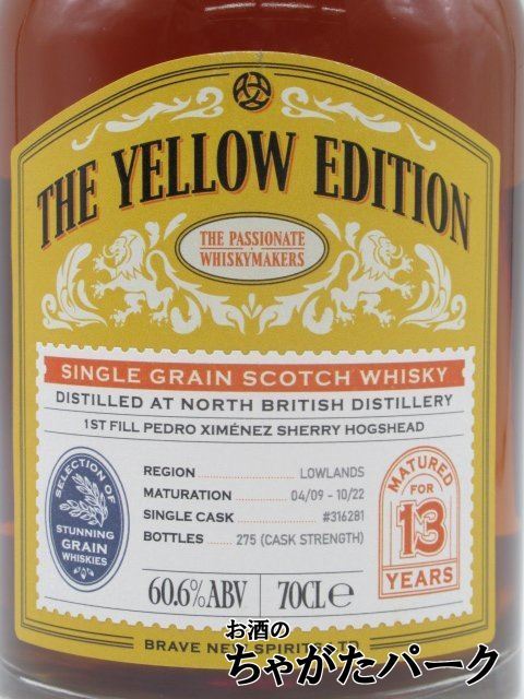  North yellowtail tissue 13 year 2009 1stPX Sherry yellow edition ( Brave new Spirits ) 60.6 times 700ml