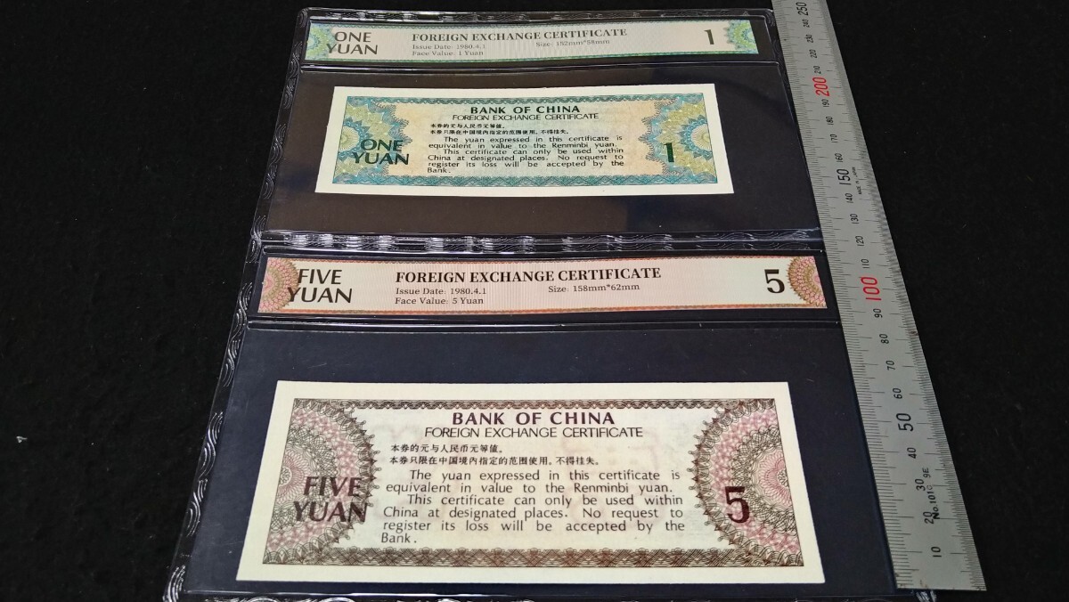 《委託販売 Y094》中国古紙幣 対換券票様大全套 (流通なし)ケース入り９枚 詳細不明 未鑑定品の画像6
