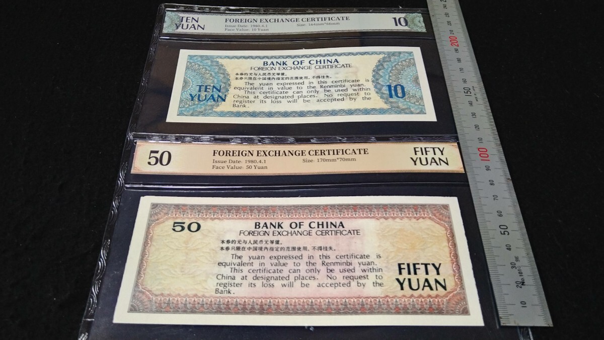 《委託販売 Y094》中国古紙幣 対換券票様大全套 (流通なし)ケース入り９枚 詳細不明 未鑑定品の画像8